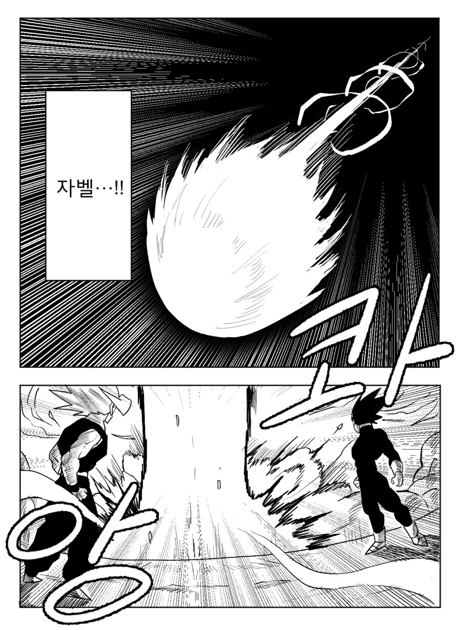 ■ 드래곤볼 어비스 ■ - 36화_15.png