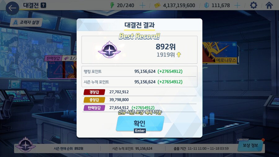 예로 대결전 3속성 소감및 참고 타임라인(쉬운거 위주로?)_4.jpg