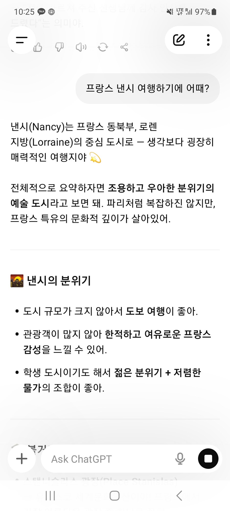 여행) 프랑스 여행은 파리 원툴인가???_1.jpg