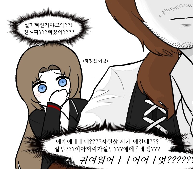 [림버스]밤그렉 질투하는 그레고르_4.jpg