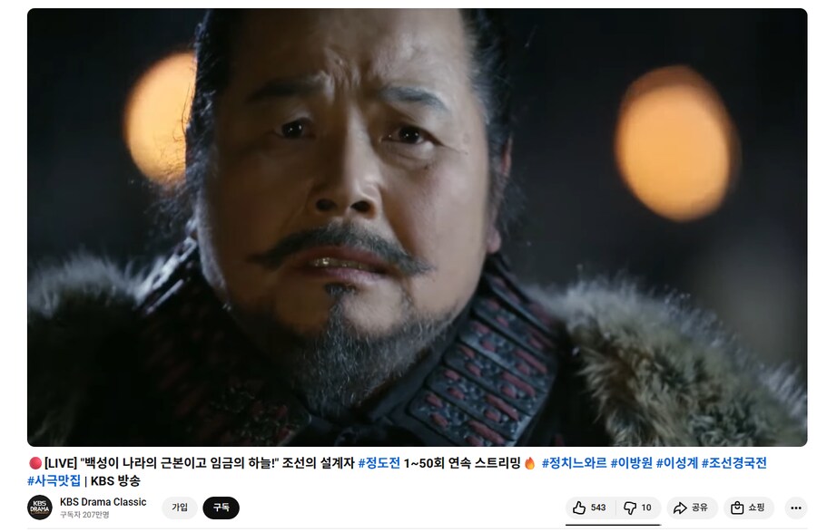 사극) KBS 사극 스트리밍 근황_2.png