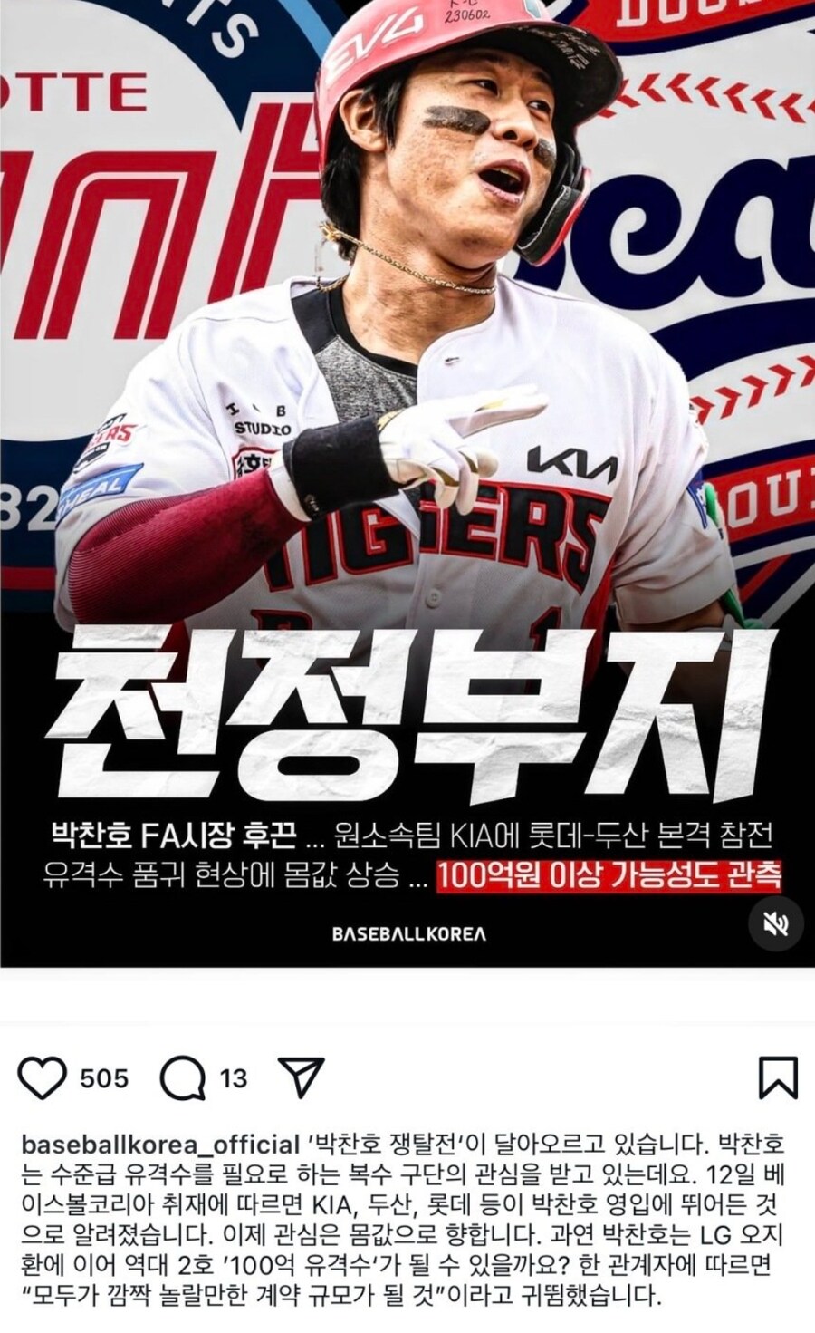 야구)fa 박찬호 소식_1.jpg