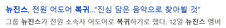 뉴진스) 뉴스 보고 제일 궁금한거_1.png