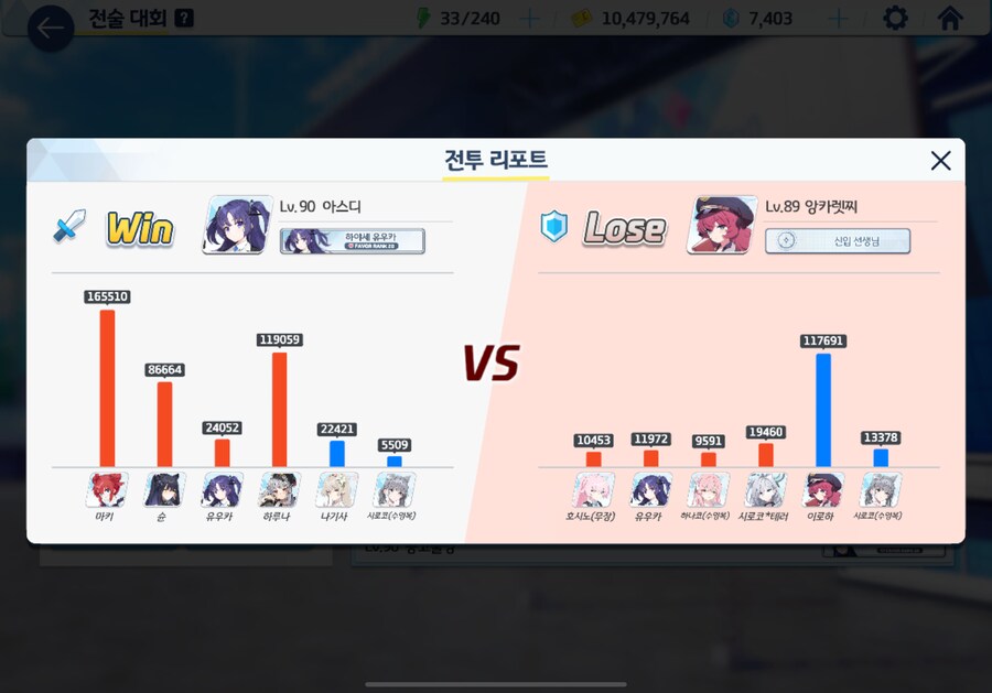 지금까지 캡쳐한 정공전 레전드 경기 결과들_3.png