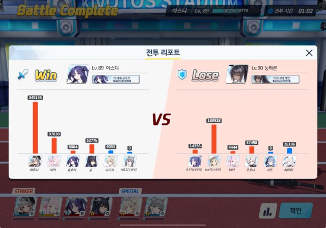 지금까지 캡쳐한 정공전 레전드 경기 결과들_4.png