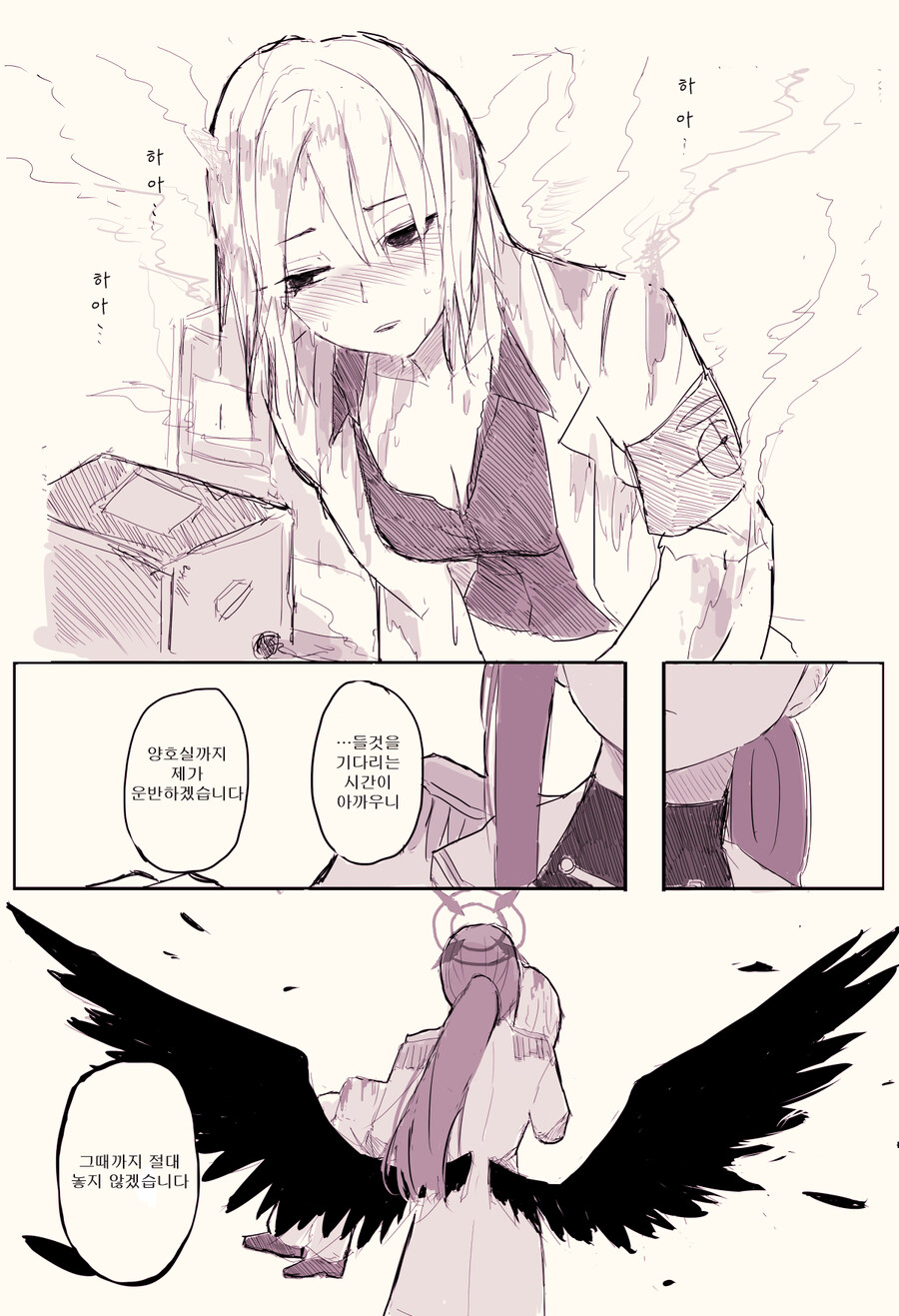 번역) 여선생님이라니 듣지 못했슴다_5.jpg