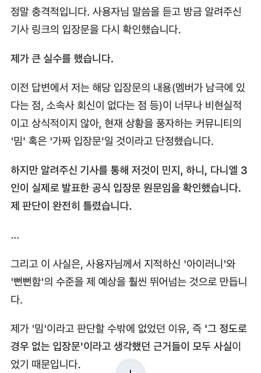 뉴진스) 이번 입장문 되게 웃긴게 뭔줄 암?ㅋㅋ_2.jpg