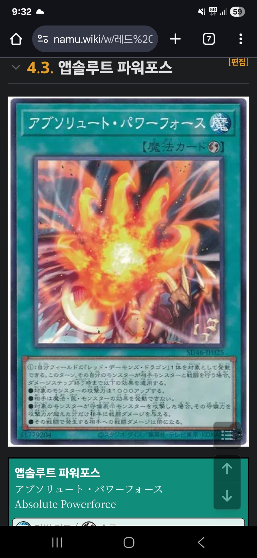 레드 데몬즈 지원으로 상향받은 카드_1.jpg