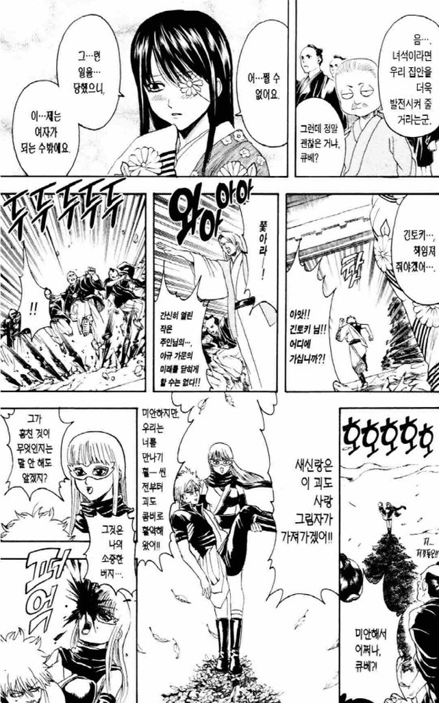 [은혼]술김에 엄청나게 저질러버린 긴토키_9.jpg