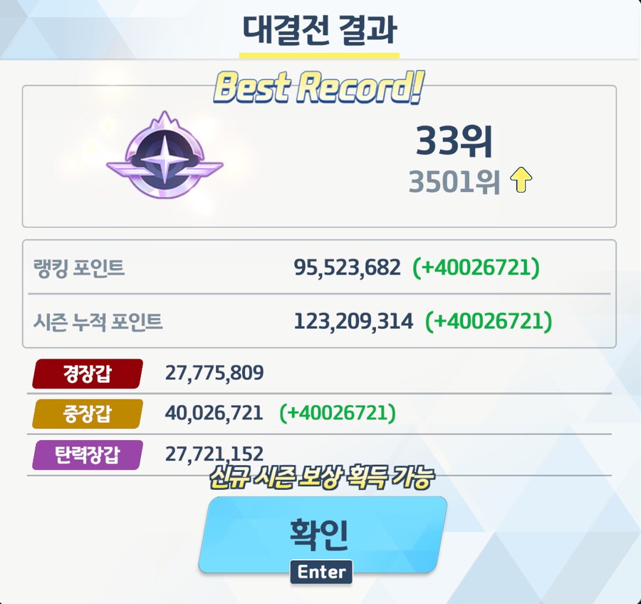 예로 대결전 토인인 클리어~~_1.png