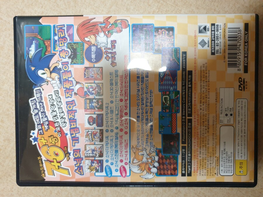 소닉 메가 컬랙션 플러스_2.jpg