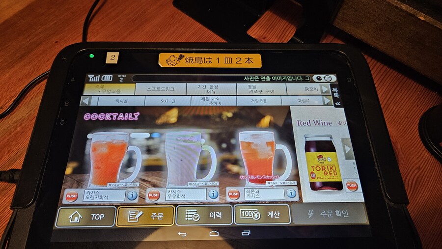 일본의 가성비 닭꼬치 가게 토리키조쿠_7.jpg