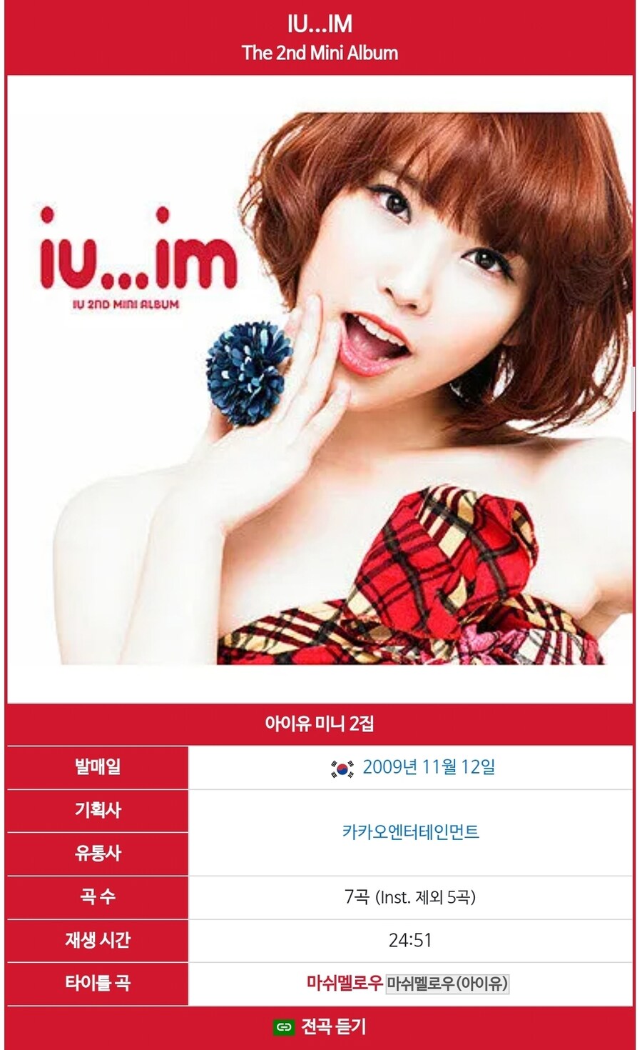 오늘은 미니 2집 앨범 'IU...IM'의 발매 16주년입니다 🎂_1.jpg