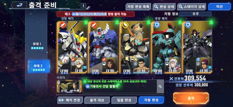 철혈기체들로 이터널2 클리어 해봤습니다_2.png