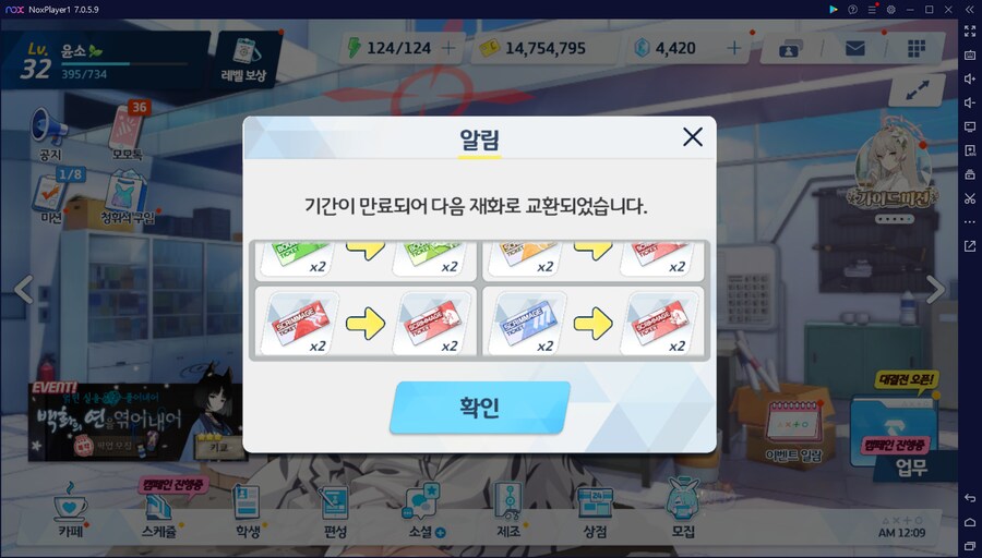 PC앱 녹스 재설치 20~25분 걸리고 13기가네요 기본 용량_1.png