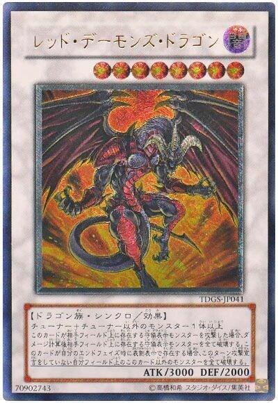 근 16년만에 팩메인을 먹은 레드 데몬즈의 역사._1.jpg