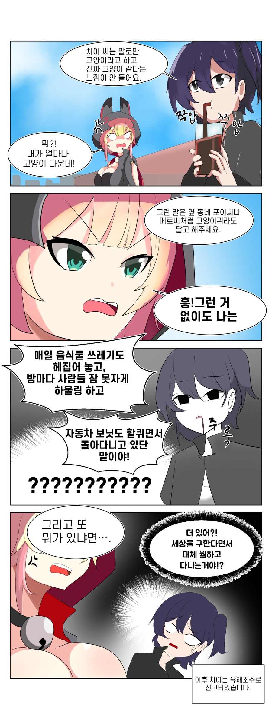 소울워커)고양이다움이 부족해_1.jpg