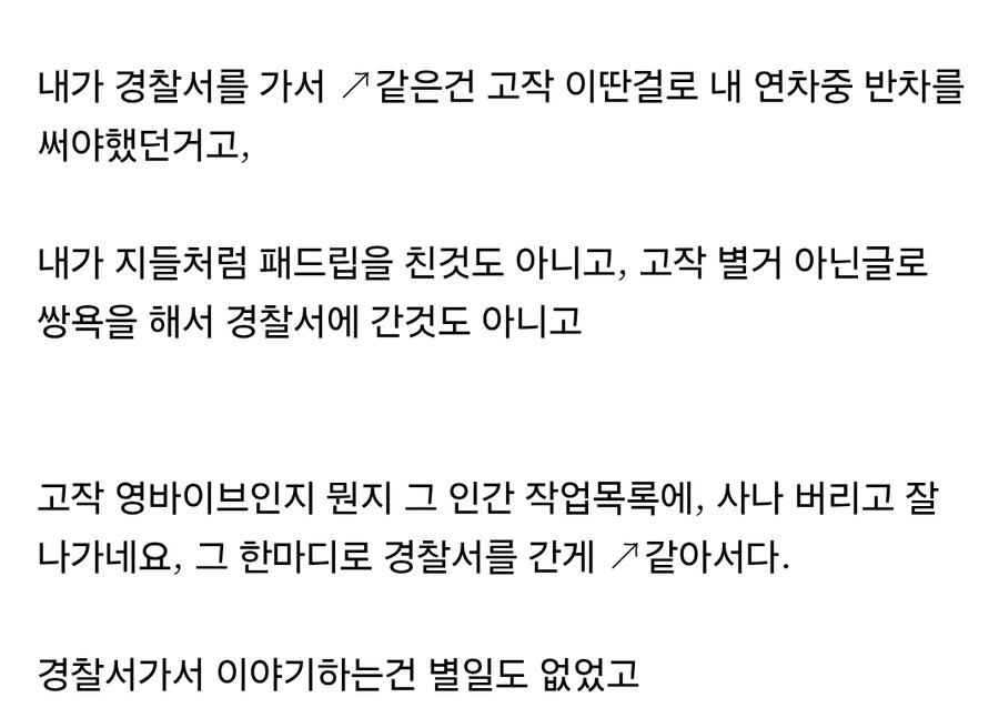 ㅇㅇㄱ)빡친글에 나타난 굴단_2.jpg