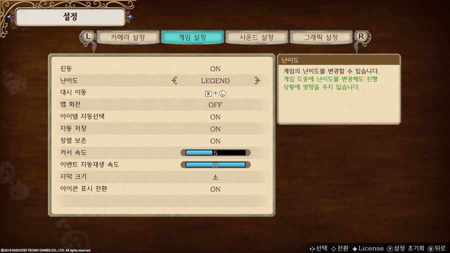 아틀리에)라이자dx 처음부터 레전드 난이도 가능_3.jpg