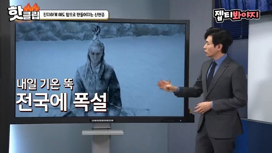 눈 오는 날 본인 밈 좀 그만 써달라는 신현준_7.jpg