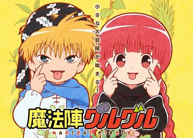 마법진 구루구루 - Wind Climbing 바람에 이끌려서 (Live)_3.jpg