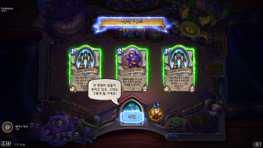 [하스스톤] 이번주 선술집 난투 (외쳐! 22!)_4.png