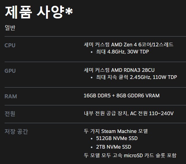 스팀, 신규 하드웨어 발표_5.png