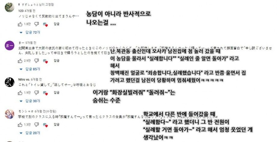 일본에서 교토화법 이야기 나올때마다 카운터로 언급되는 일본 동네._2.jpg