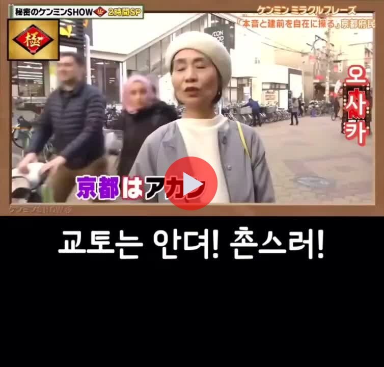 일본에서 교토화법 이야기 나올때마다 카운터로 언급되는 일본 동네._7.jpg