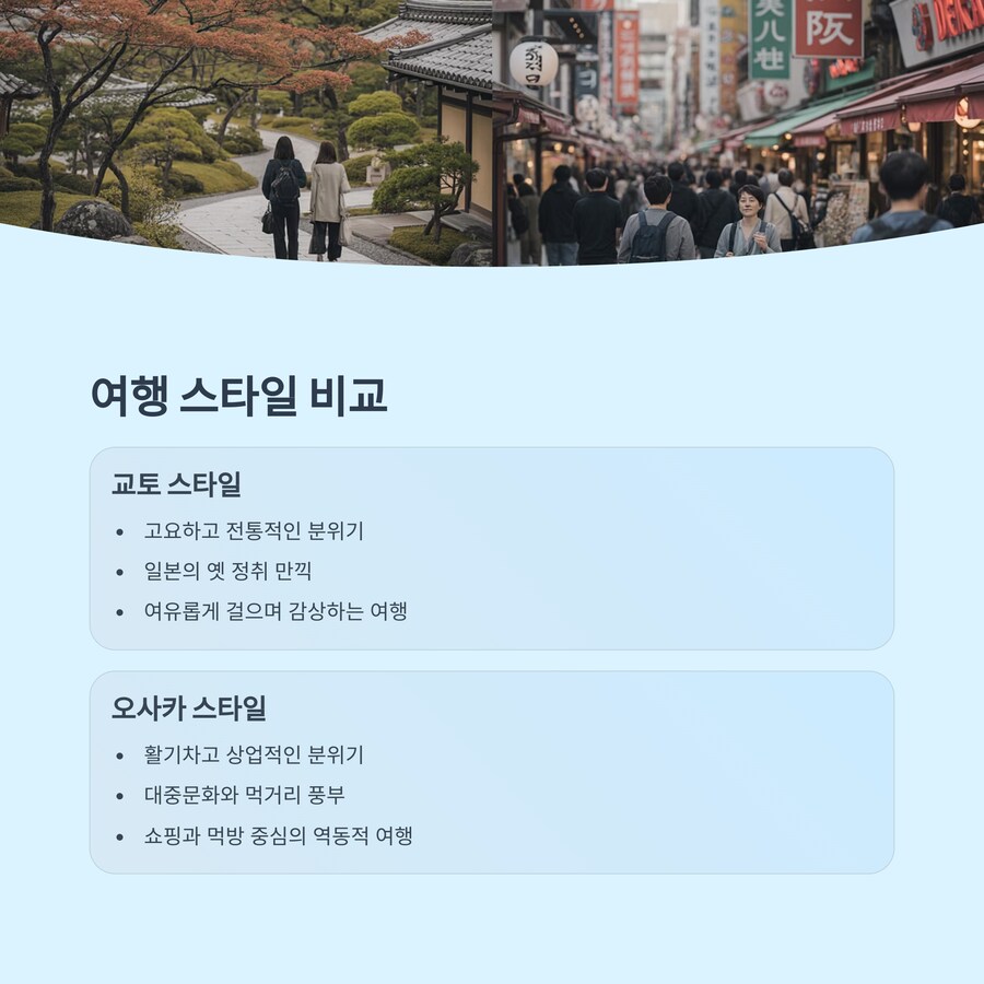 일본에서 교토화법 이야기 나올때마다 카운터로 언급되는 일본 동네._8.png