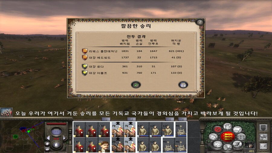 미디블2토탈워) 이 게임 기병 특징_2.jpg