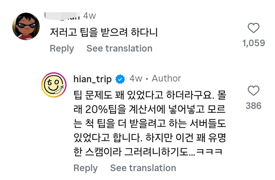 동양인 인종차별 논란터진 미국 유명 식당_2.jpg