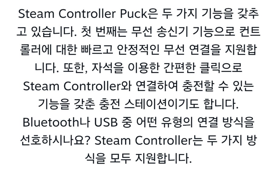 스팀 컨트롤러 소개_2.png