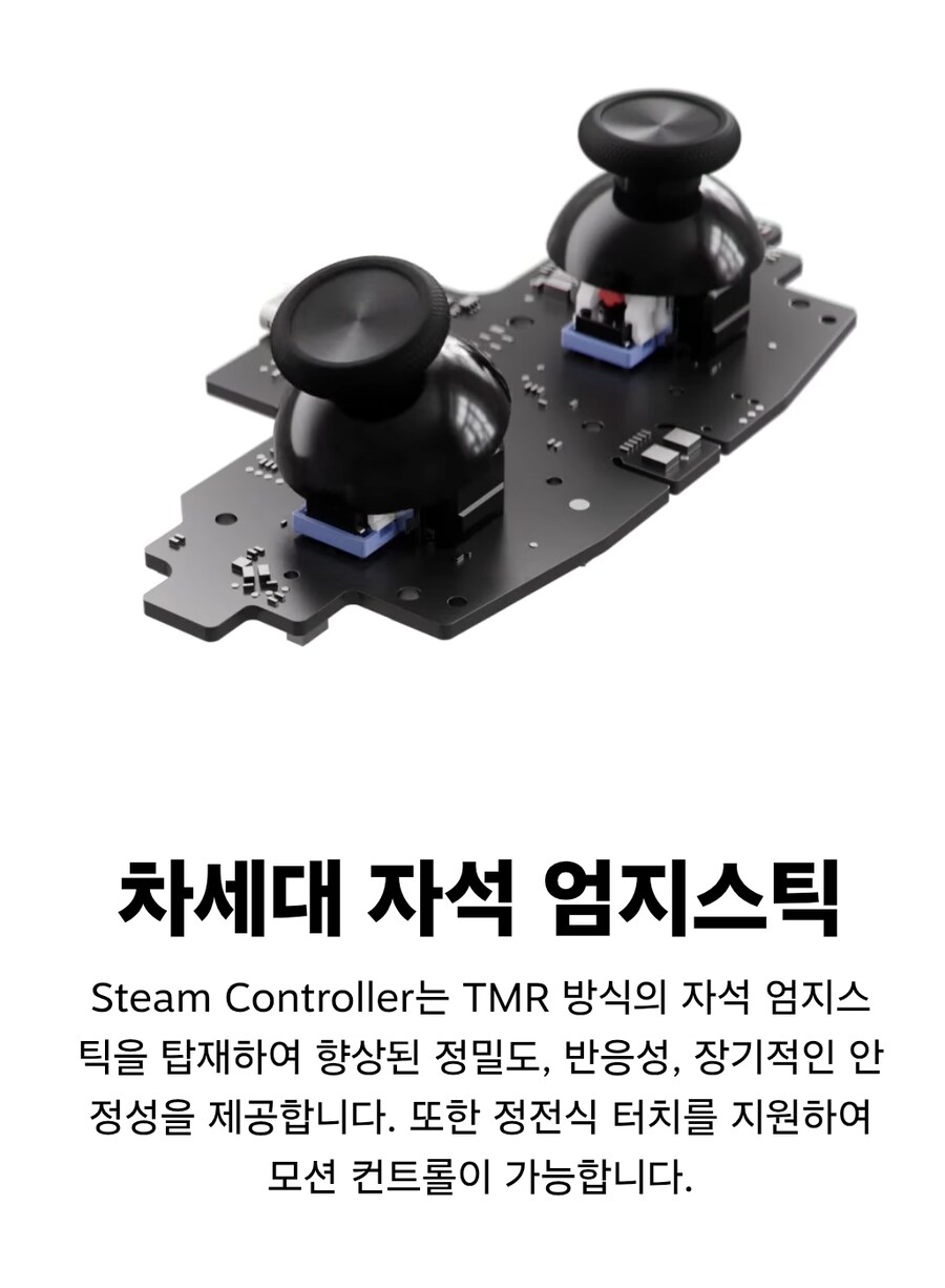 스팀 컨트롤러 소개_3.png