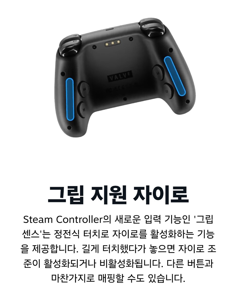 스팀 컨트롤러 소개_5.png