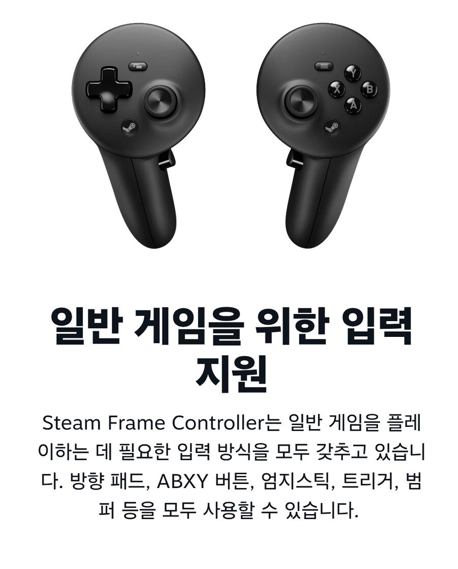 스팀 프레임 소개_13.png