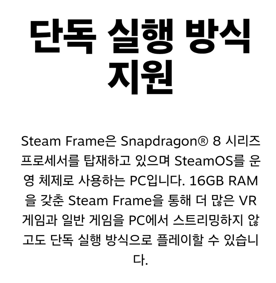 스팀 프레임 소개_15.png