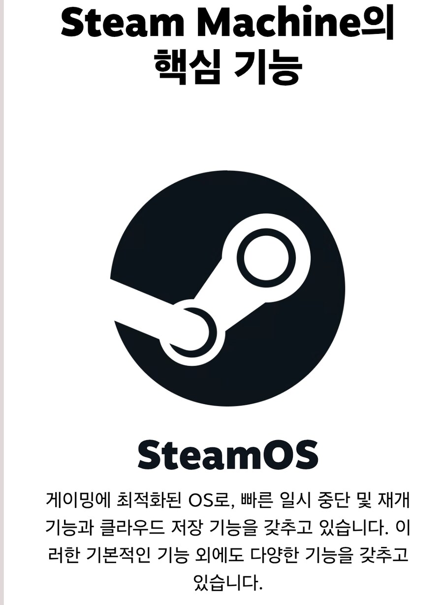 스팀 머신 소개_3.png