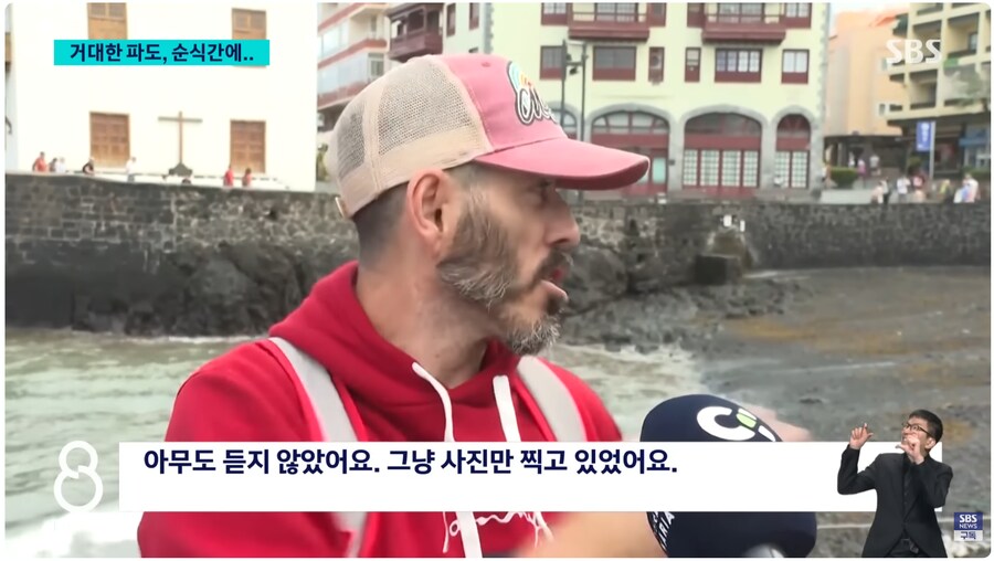 파도 구경하다가 사망_5.png