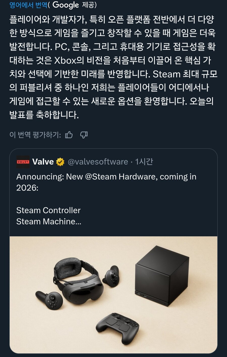 필 스펜서, 스팀 머신 발표를 축하_1.jpg