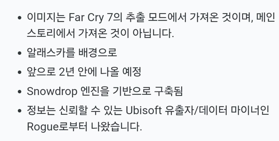 파크라이7 익스트렉션 아트워크 유출_4.png