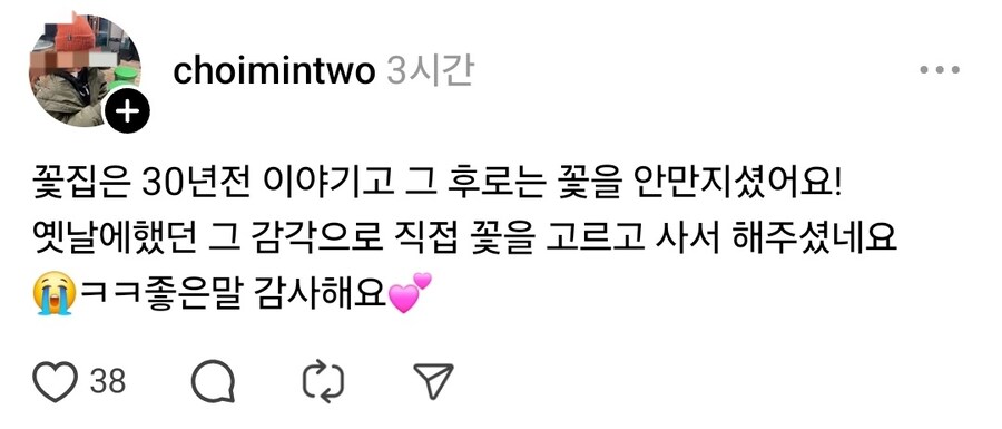 76세 아버지가 딸 결혼식날 직접 만든 부케.jpg_9.jpg