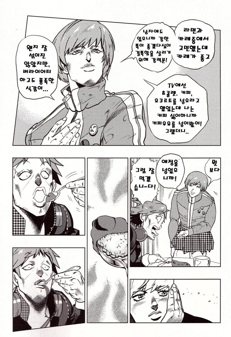 페르소나)무드온 카레를 먹으러가자!_2.jpg