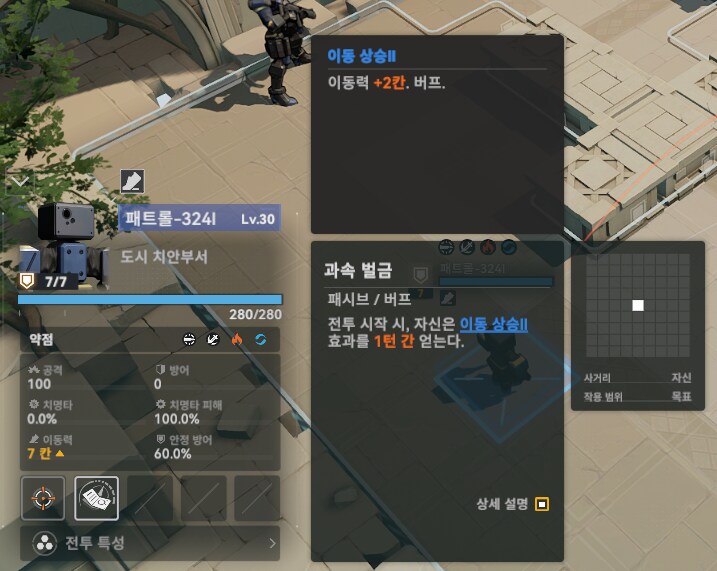 패러독스 훈련 2지역 공략 팁_2.png