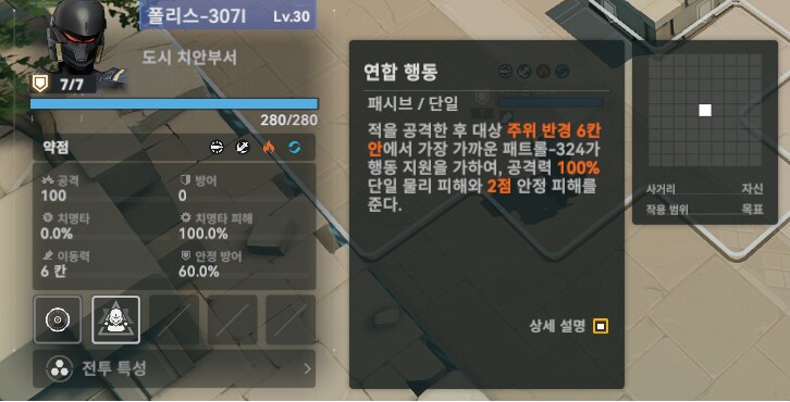 패러독스 훈련 2지역 공략 팁_3.png