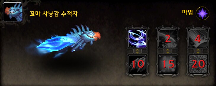 와우 한밤 1시즌 사냥 진척도 보상 및 기타 펫, 형상 보상_10.png