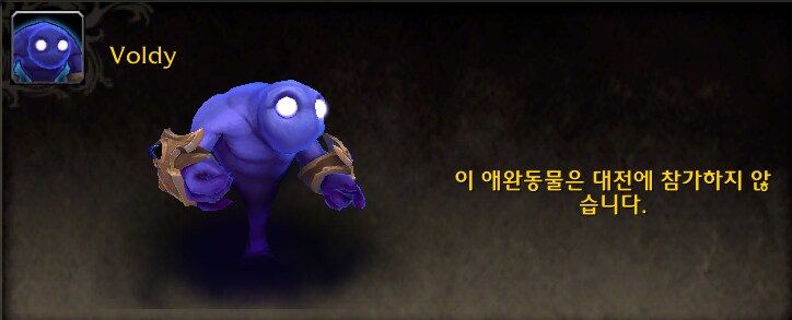 와우 한밤 1시즌 사냥 진척도 보상 및 기타 펫, 형상 보상_11.png