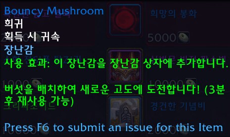 와우 한밤 1시즌 구렁 진척도 보상 및 지하의 주화로 파는 아이템들_14.png