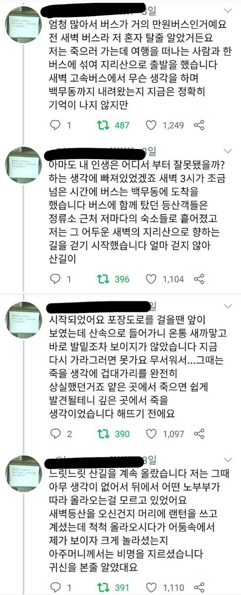 スト살을 포기한 이야기.jpg_2.jpg
