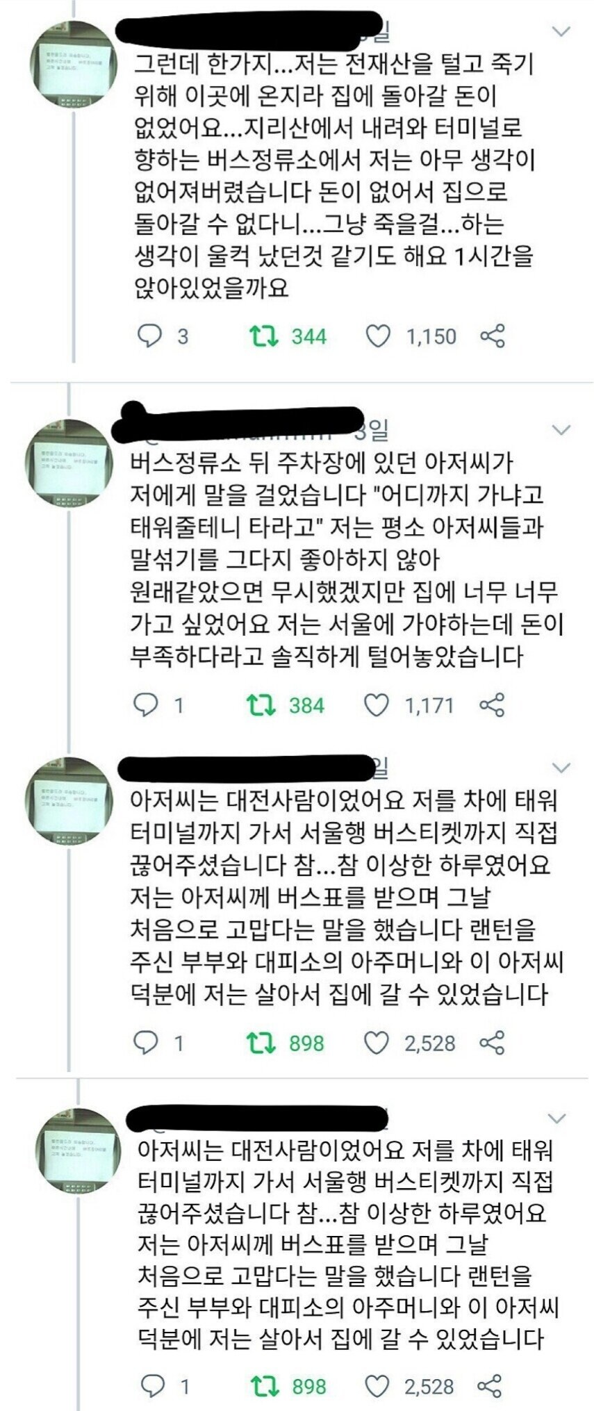 スト살을 포기한 이야기.jpg_8.jpg